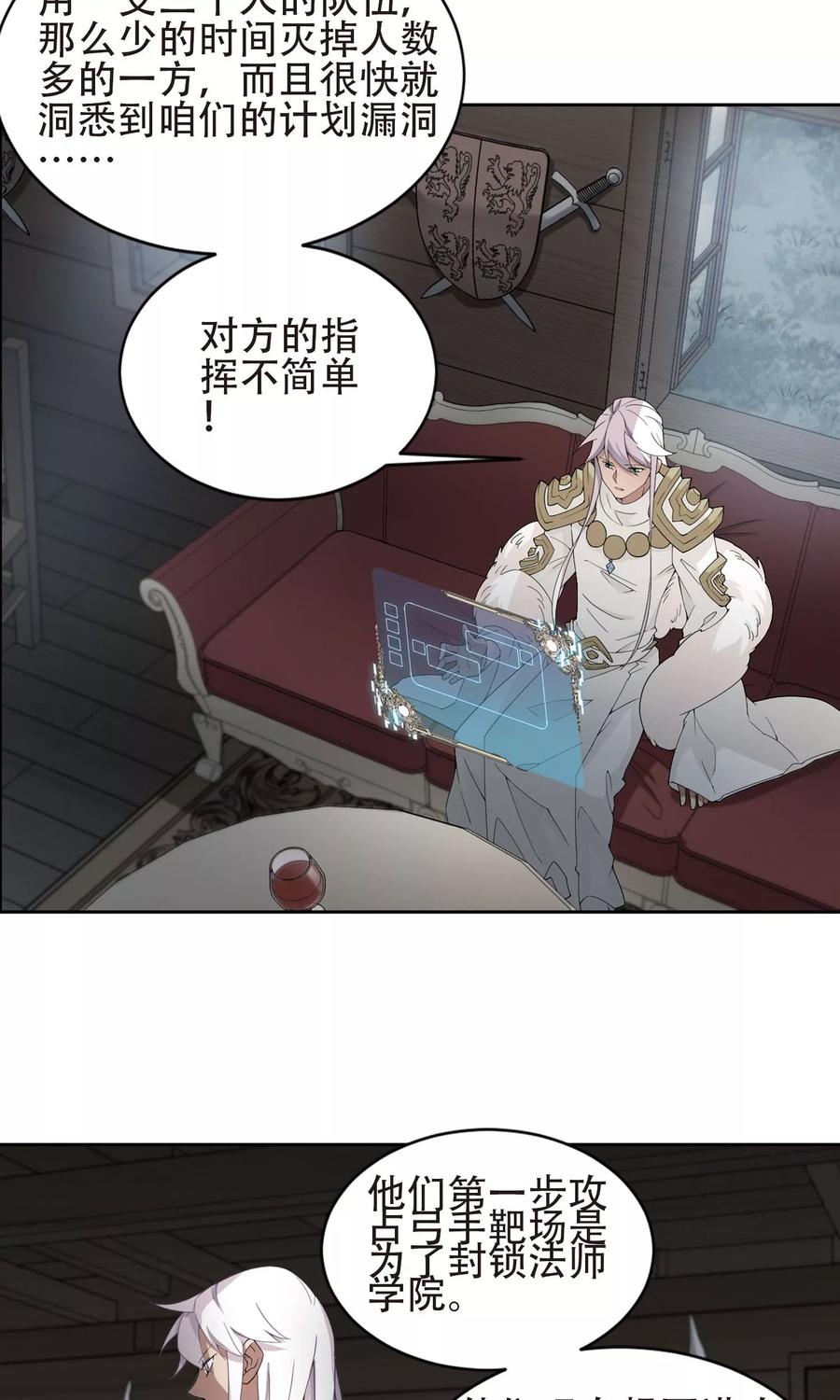 网游之近战法师181话 银月的秘密武器1