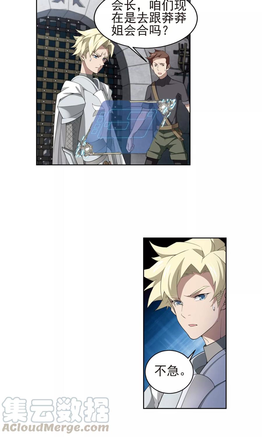 网游之近战法师182话 银月的秘密武器2