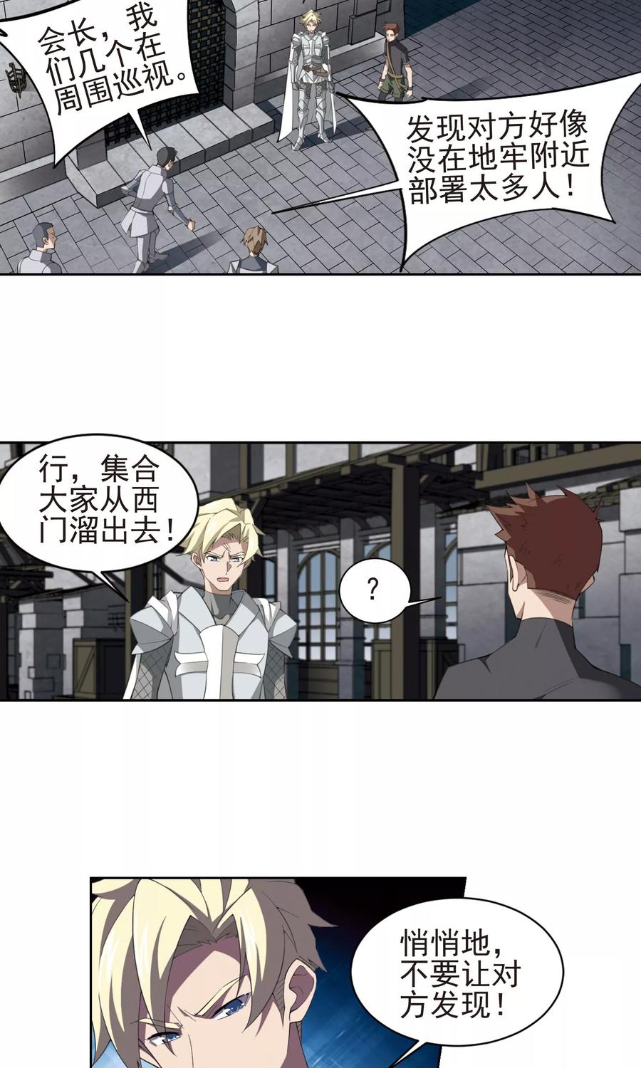 网游之近战法师182话 银月的秘密武器2