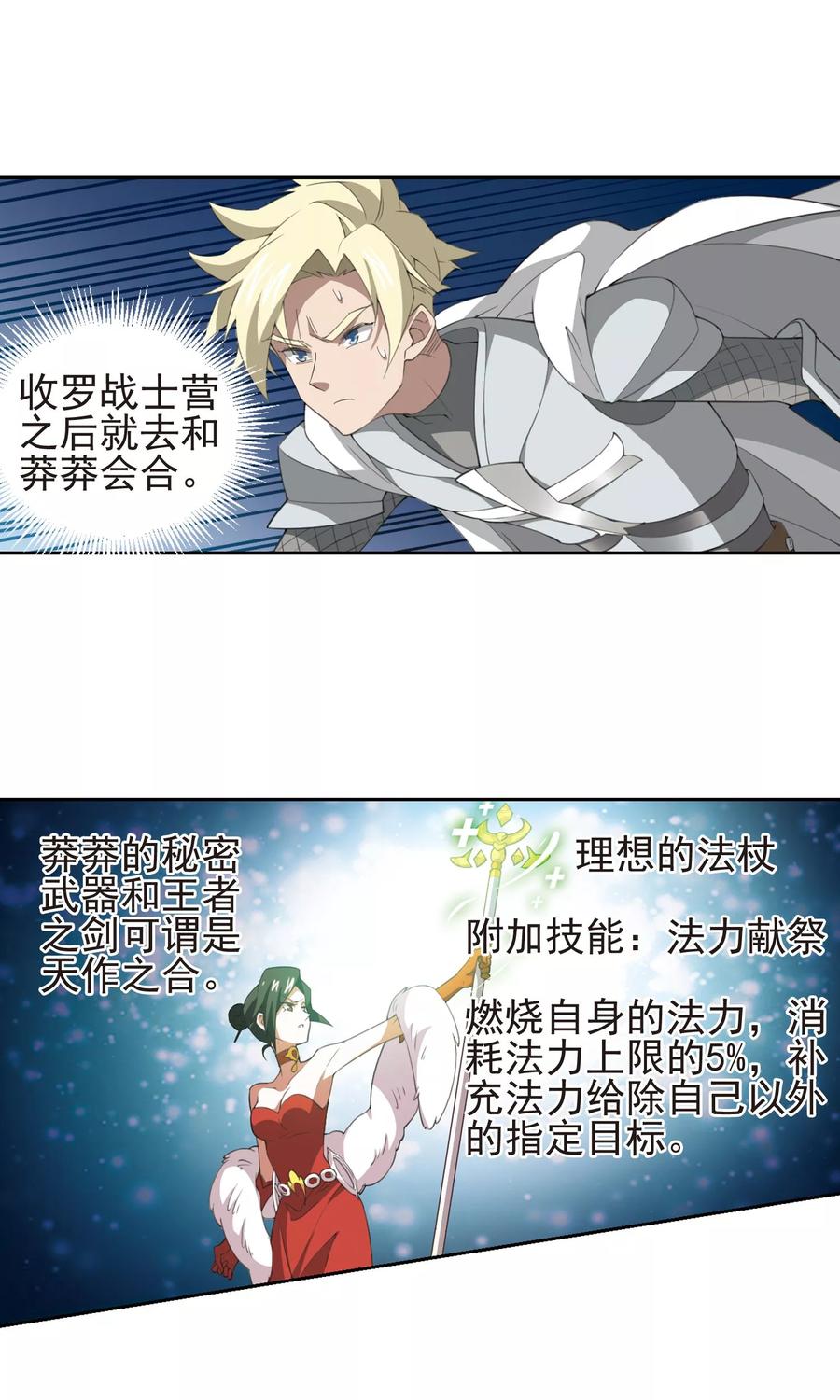 网游之近战法师182话 银月的秘密武器2