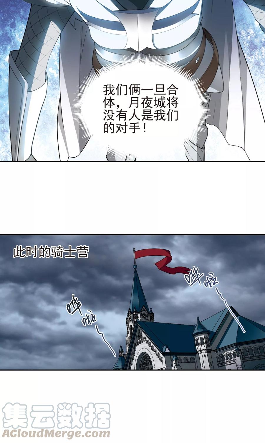 网游之近战法师182话 银月的秘密武器2