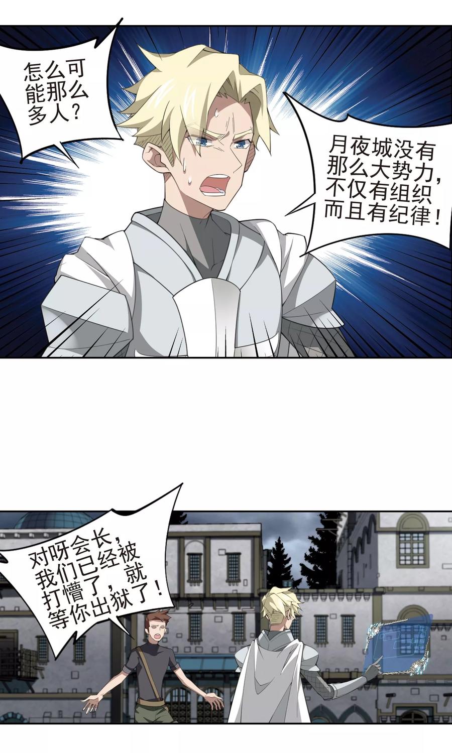 网游之近战法师182话 银月的秘密武器2