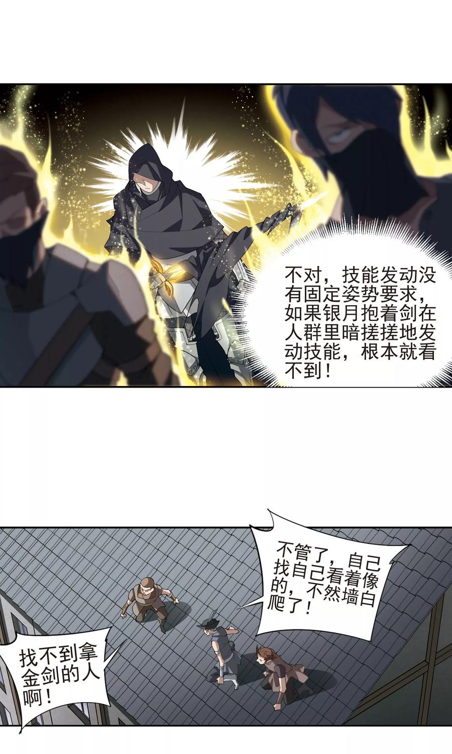 网游之近战法师183话 金光阵容，势如破竹1
