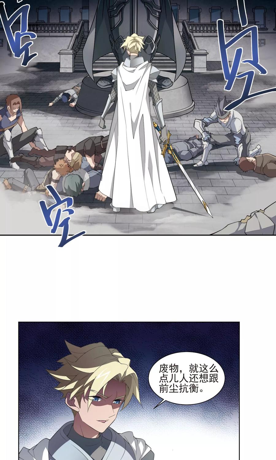 网游之近战法师183话 金光阵容，势如破竹1