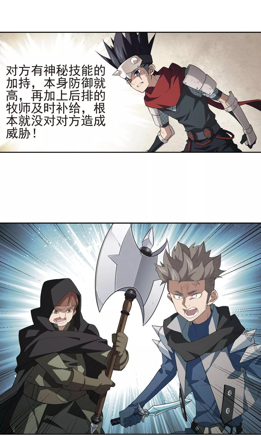 网游之近战法师183话 金光阵容，势如破竹1