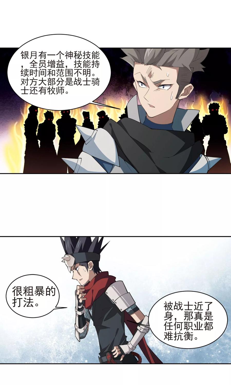 网游之近战法师183话 金光阵容，势如破竹1