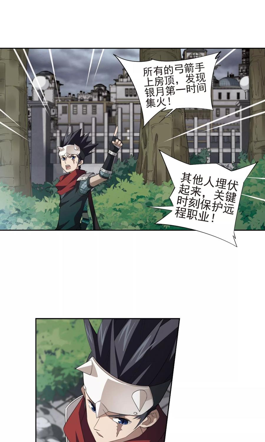 网游之近战法师183话 金光阵容，势如破竹1