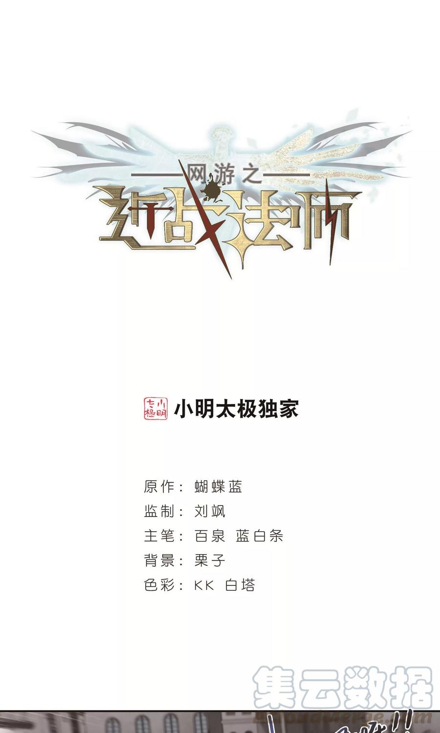 网游之近战法师184话 金光阵容，势如破竹2