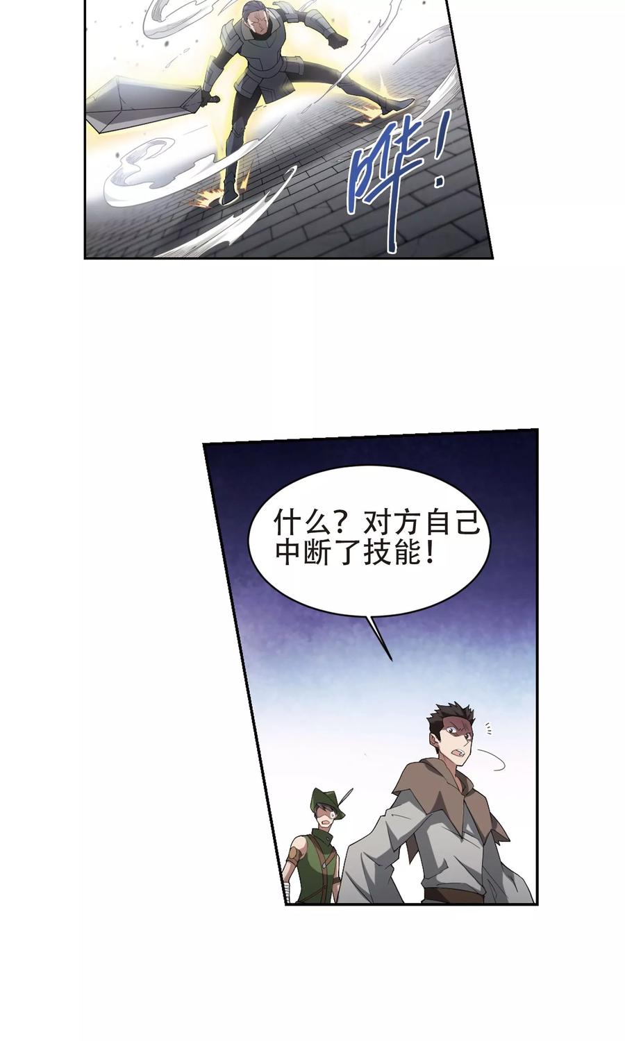网游之近战法师184话 金光阵容，势如破竹2