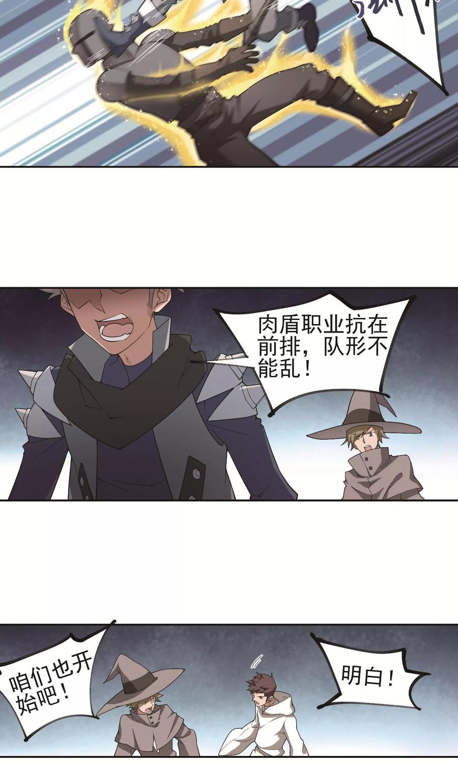 网游之近战法师184话 金光阵容，势如破竹2