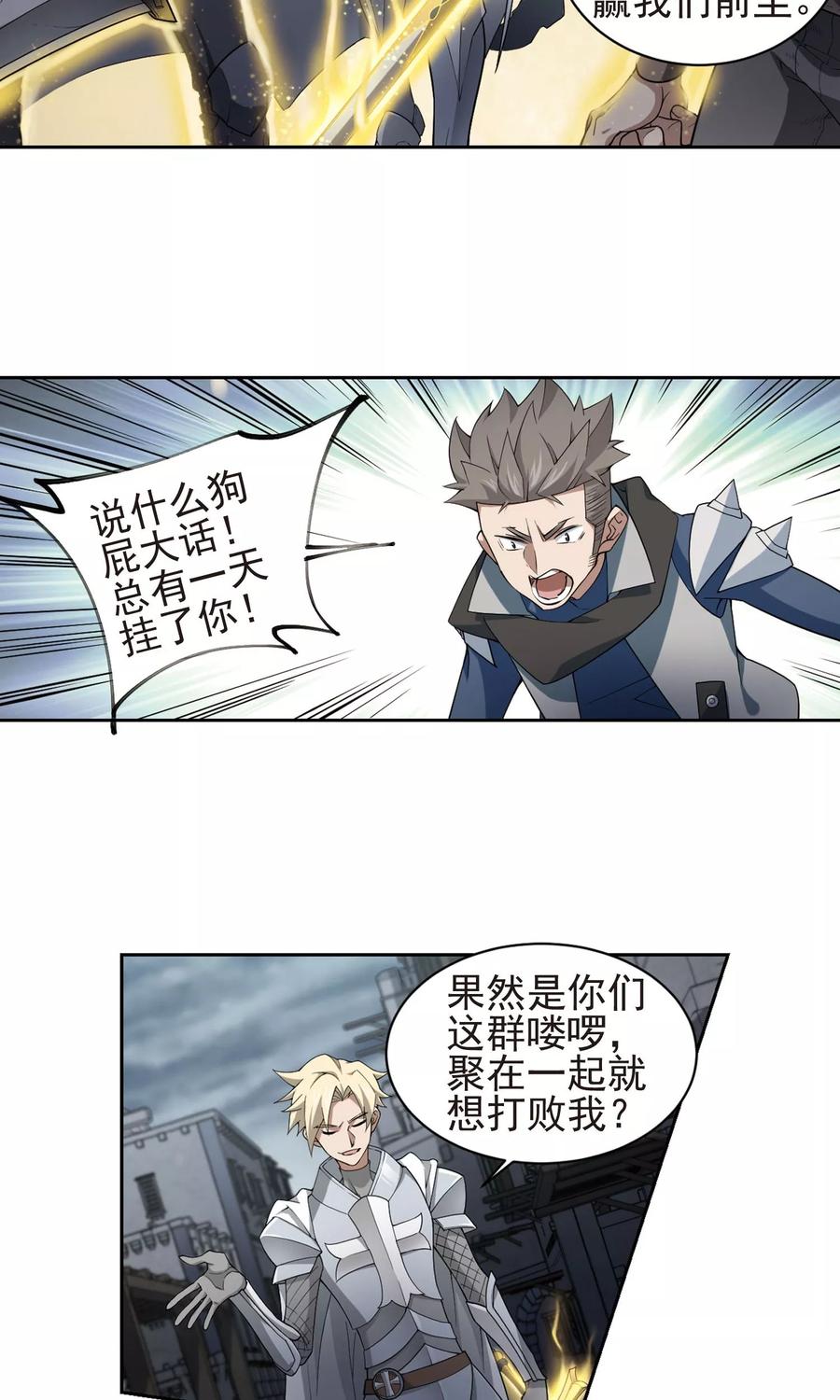 网游之近战法师185话 PK王驾到1