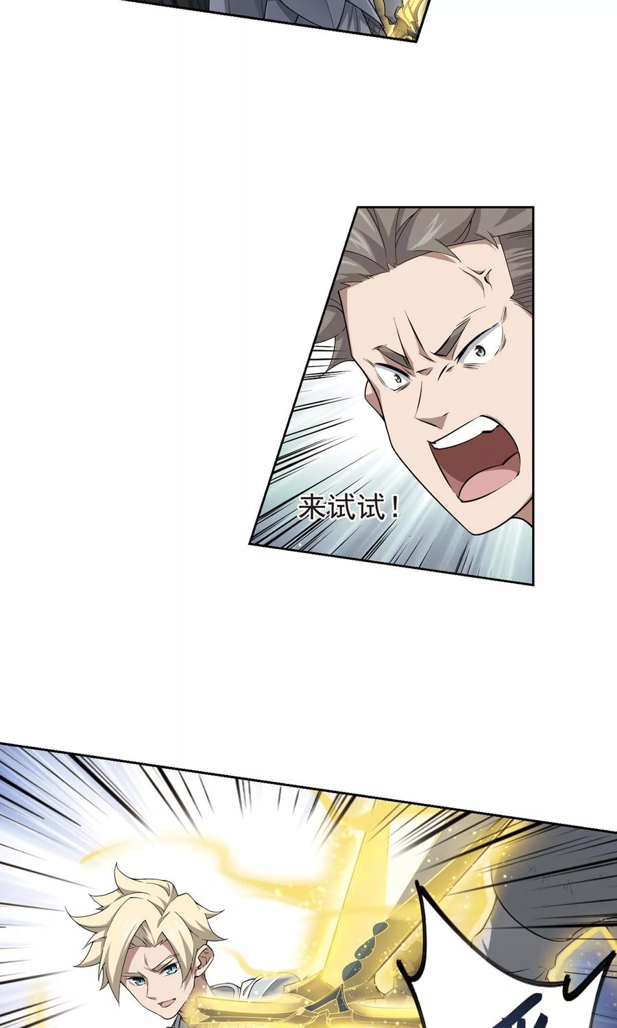 网游之近战法师185话 PK王驾到1