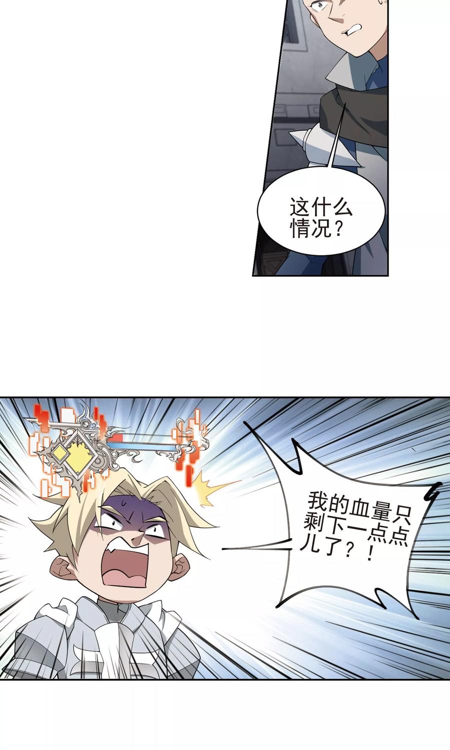 网游之近战法师185话 PK王驾到1