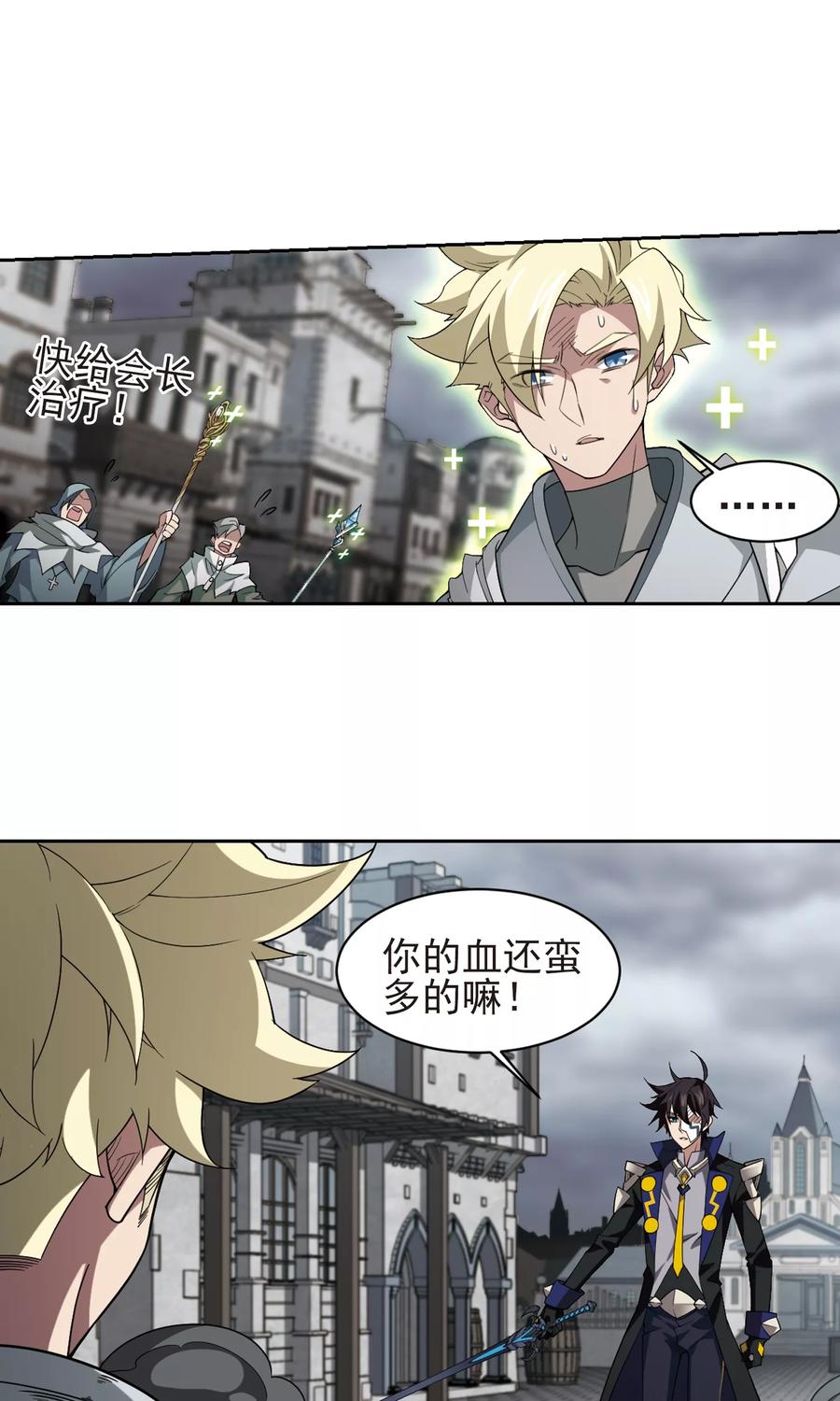 网游之近战法师186话 PK王驾到2