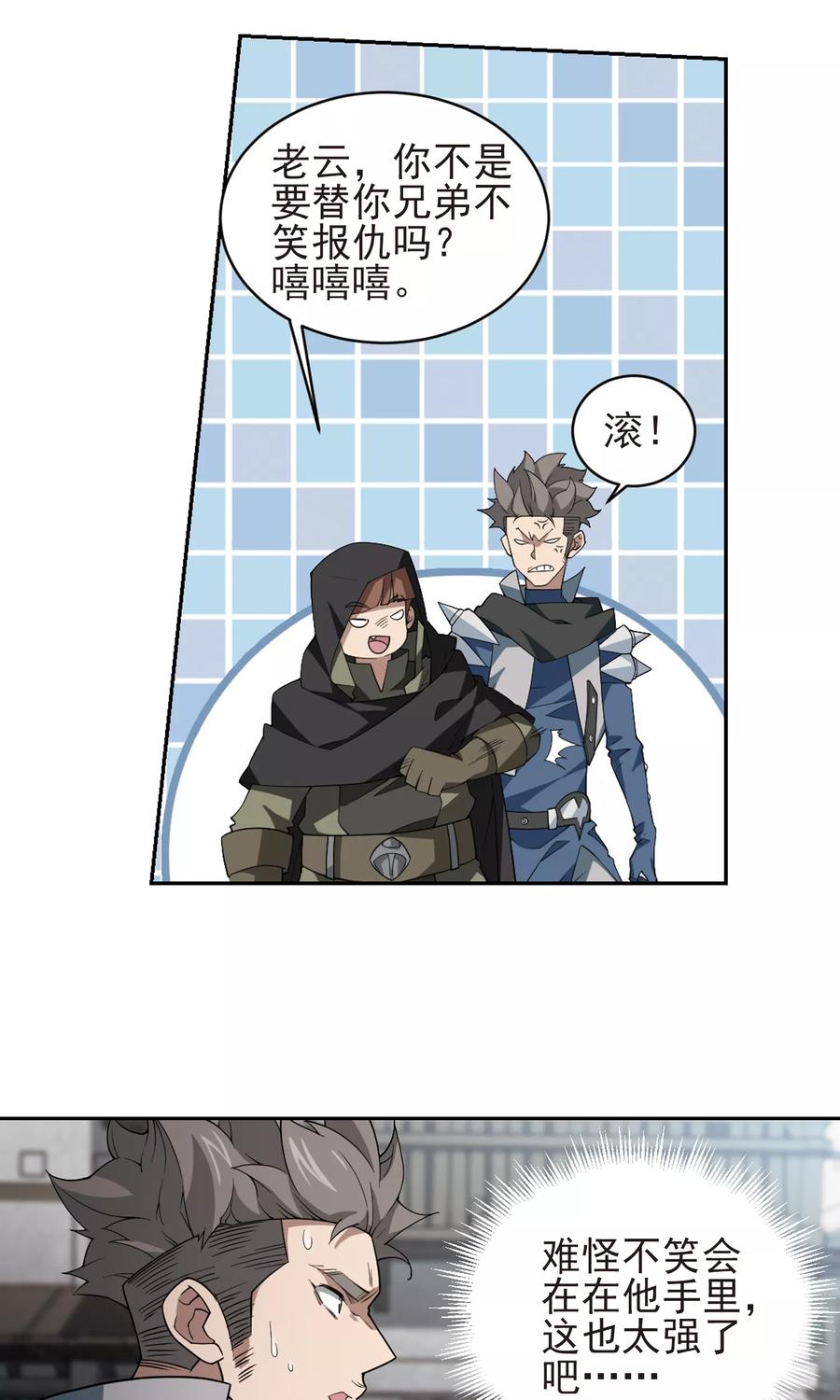 网游之近战法师186话 PK王驾到2