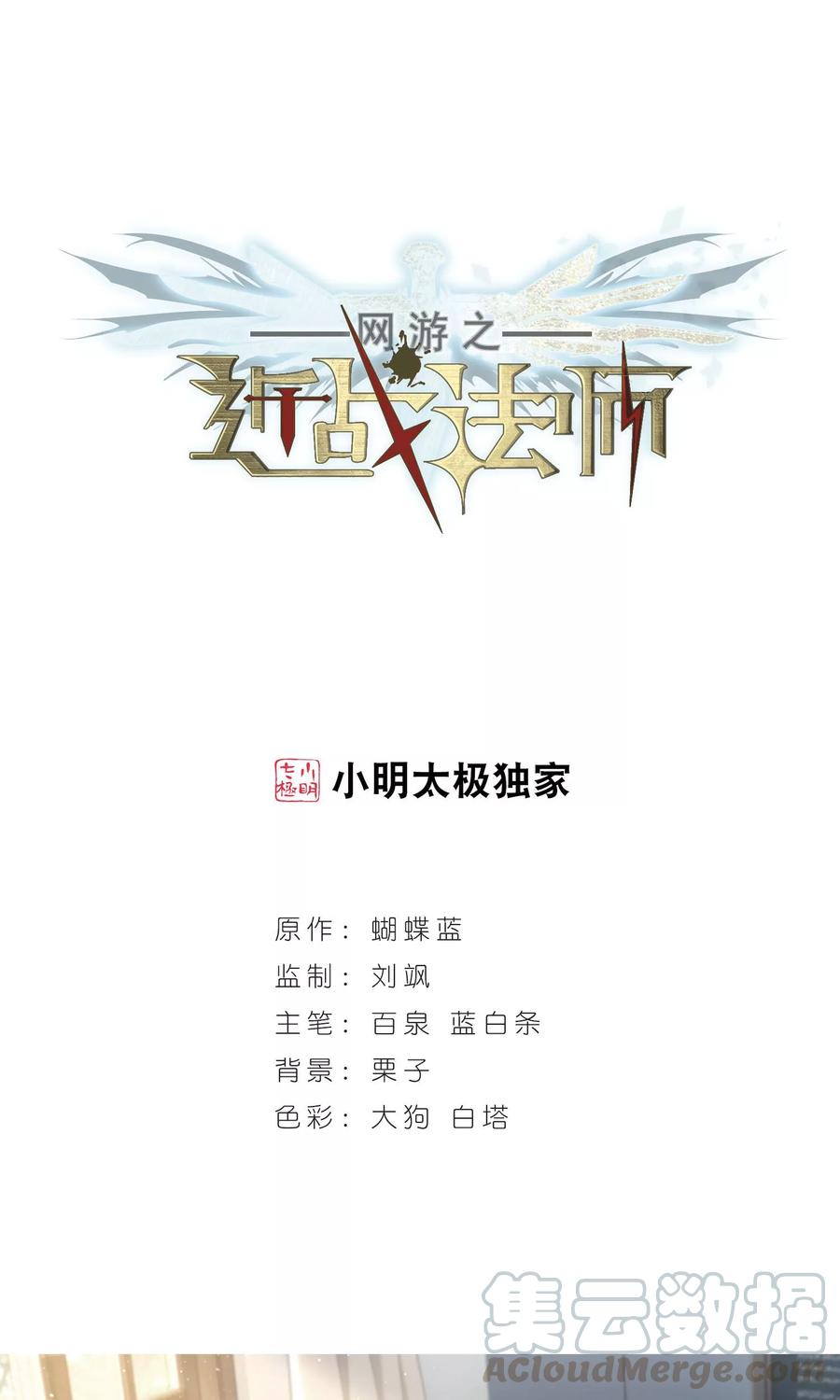 网游之近战法师187话 夫妻同命1