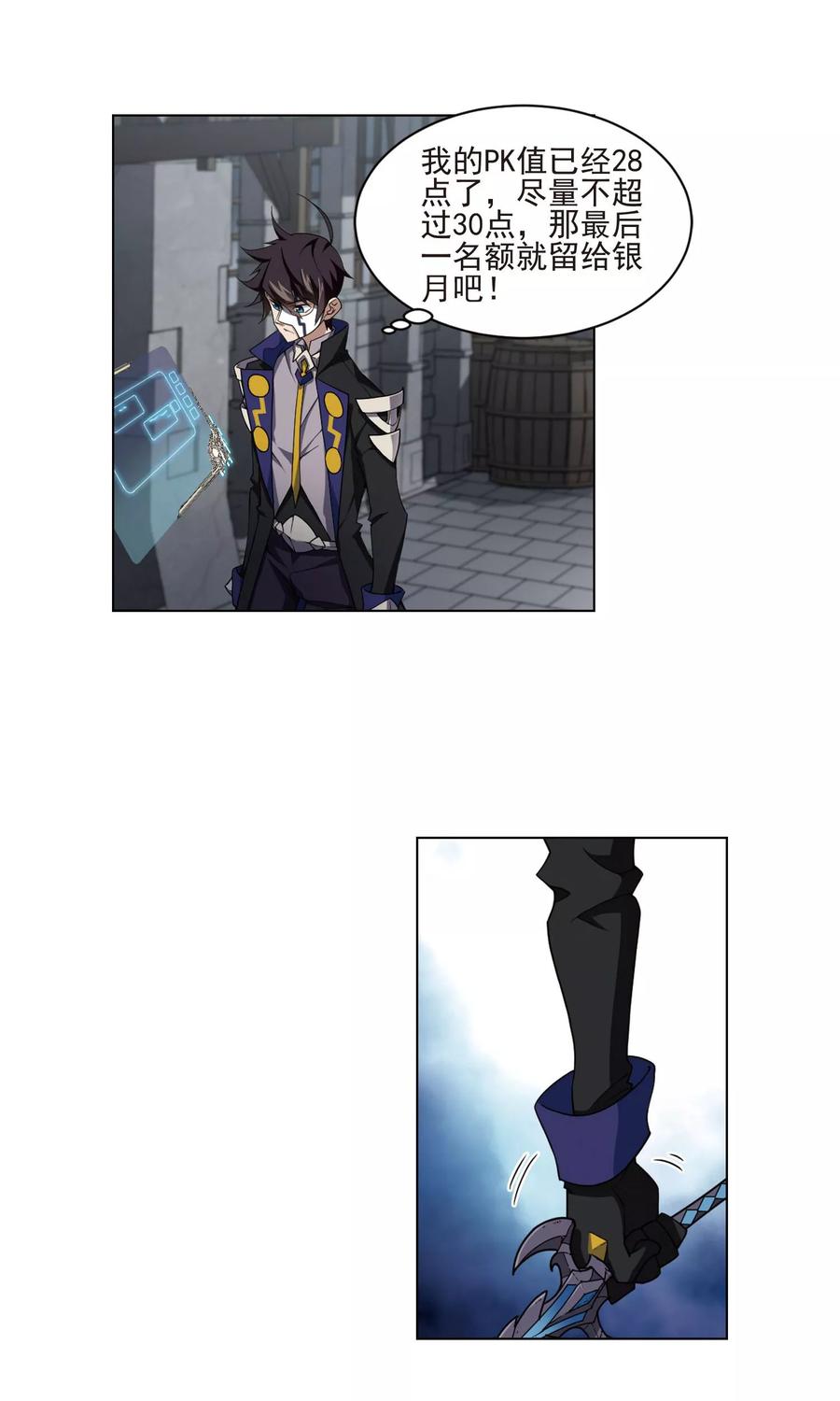 网游之近战法师187话 夫妻同命1