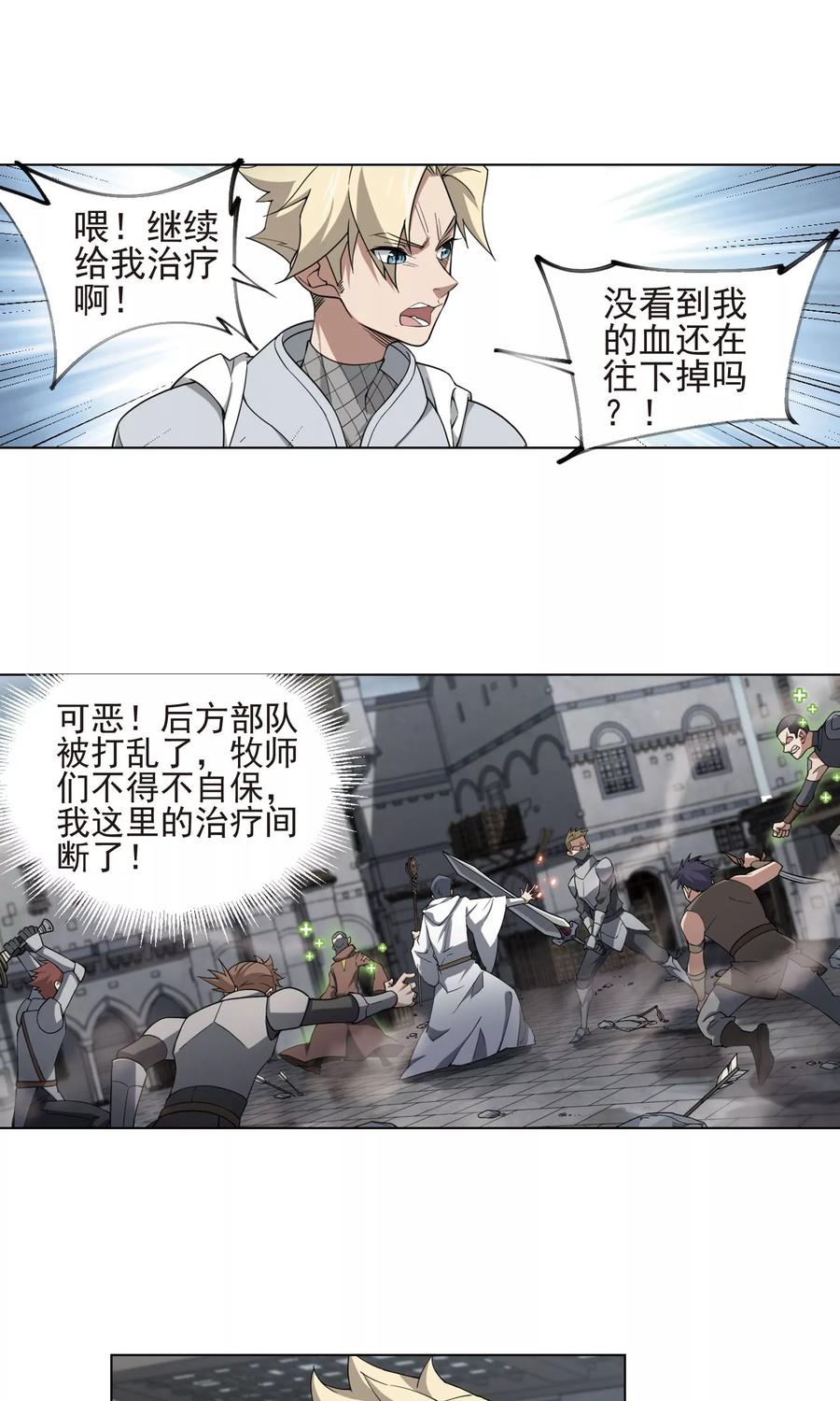 网游之近战法师187话 夫妻同命1