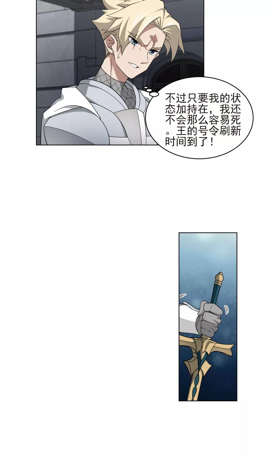 网游之近战法师187话 夫妻同命1