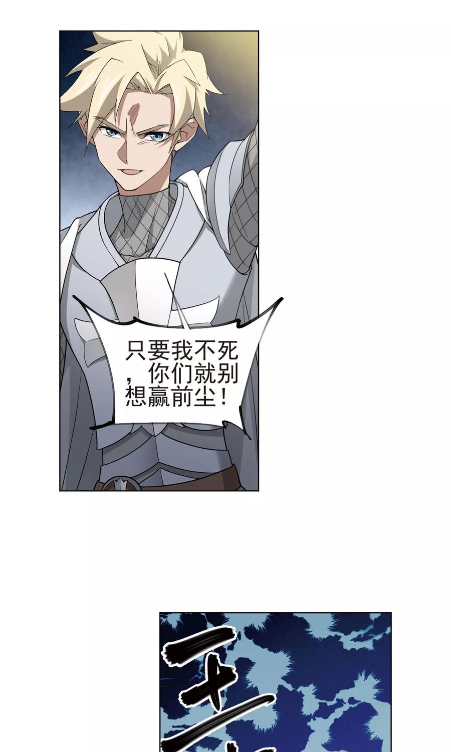 网游之近战法师187话 夫妻同命1