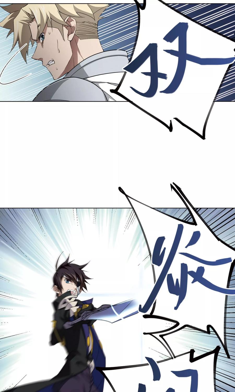 网游之近战法师187话 夫妻同命1