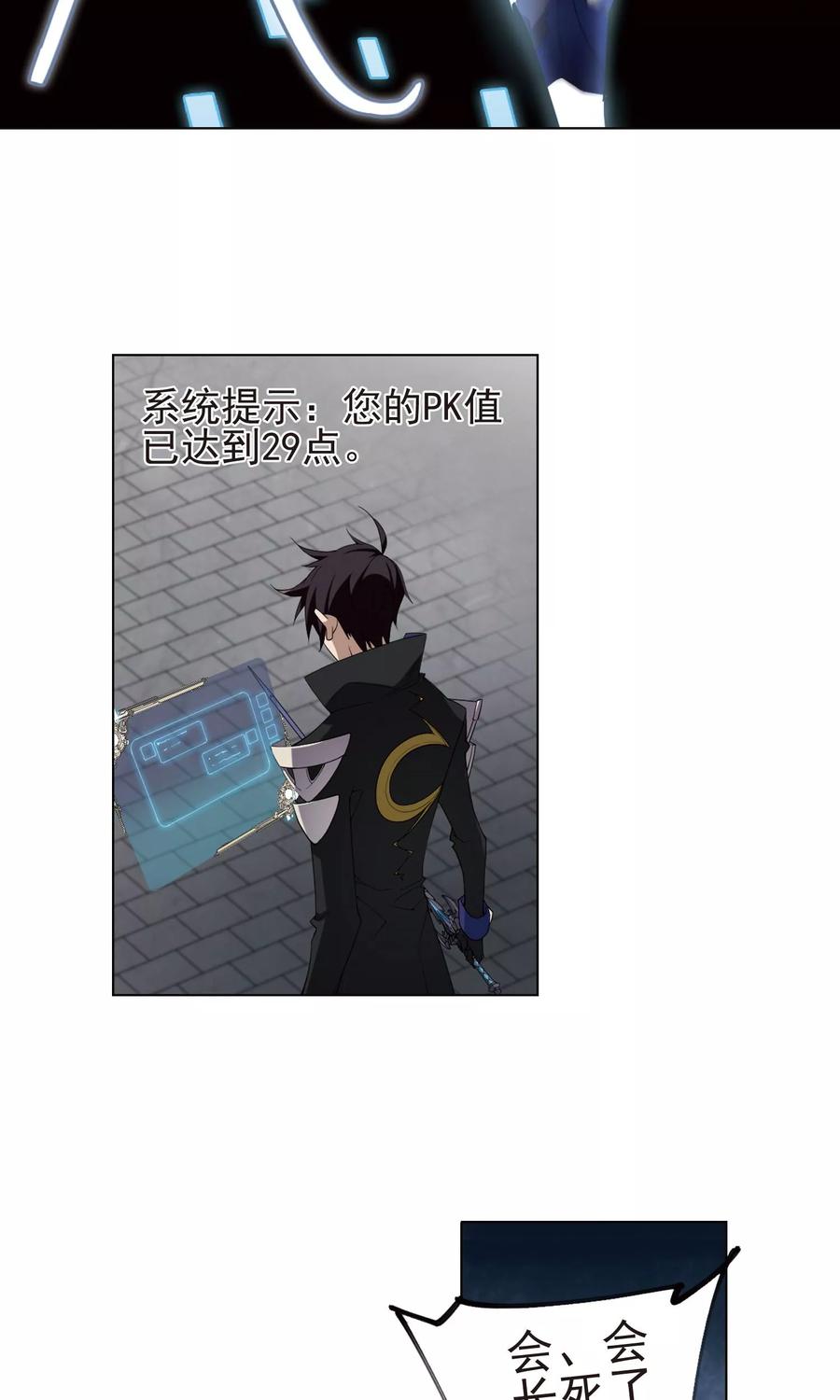 网游之近战法师187话 夫妻同命1