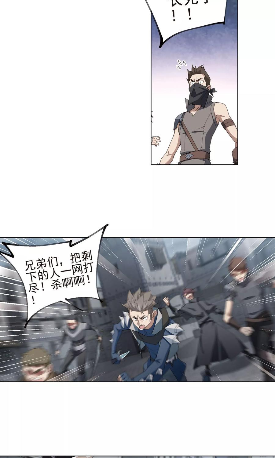 网游之近战法师187话 夫妻同命1