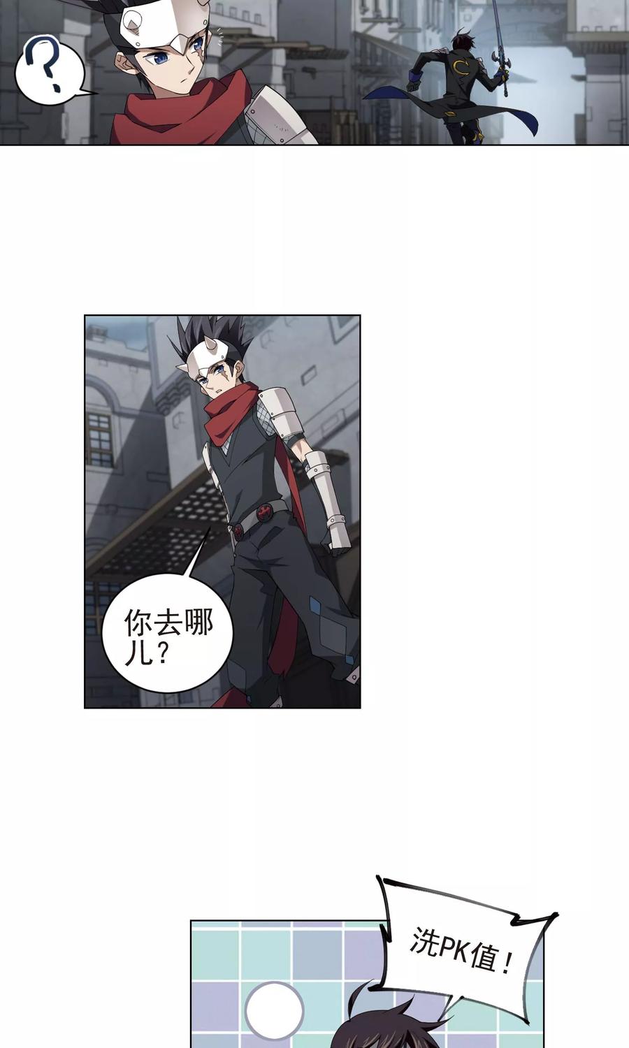 网游之近战法师187话 夫妻同命1