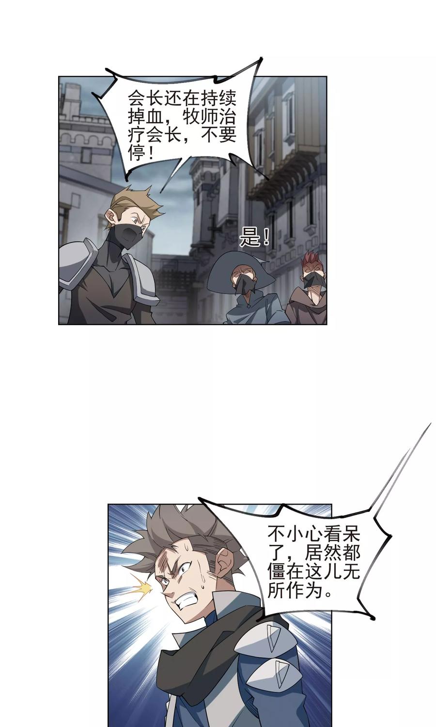 网游之近战法师187话 夫妻同命1