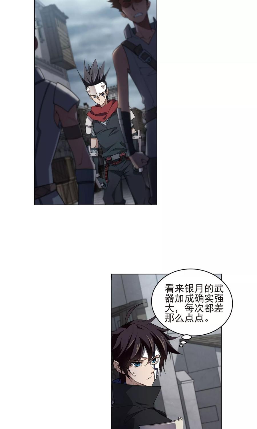 网游之近战法师187话 夫妻同命1