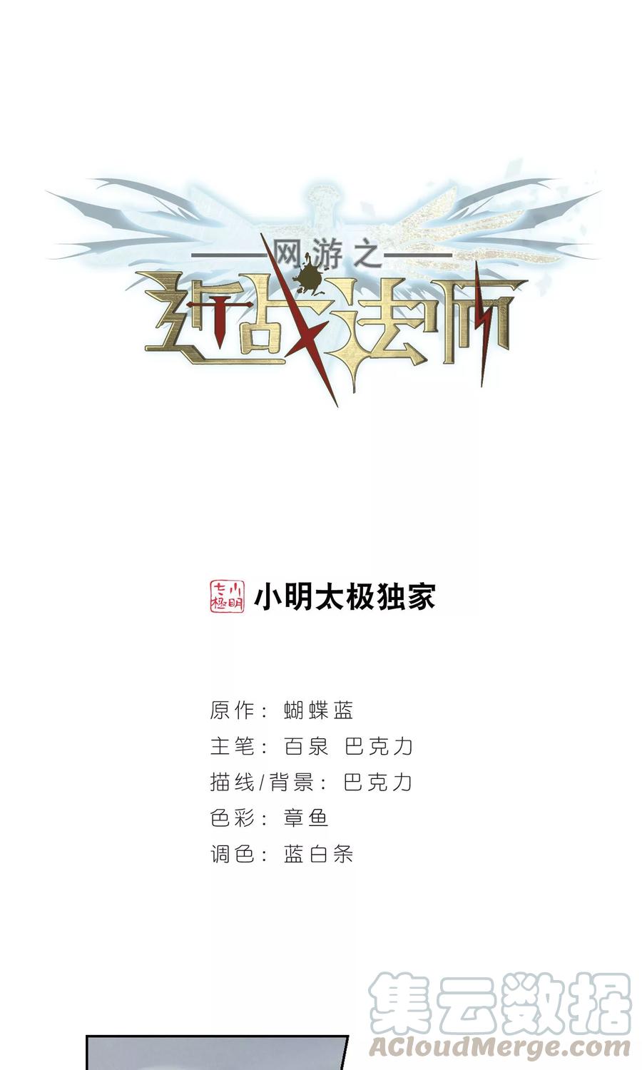 网游之近战法师188话 夫妻同命2