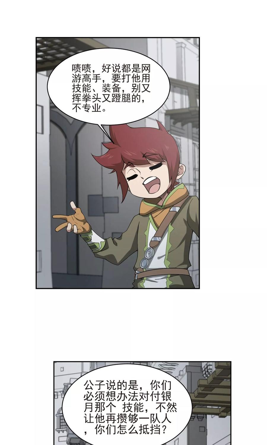 网游之近战法师188话 夫妻同命2