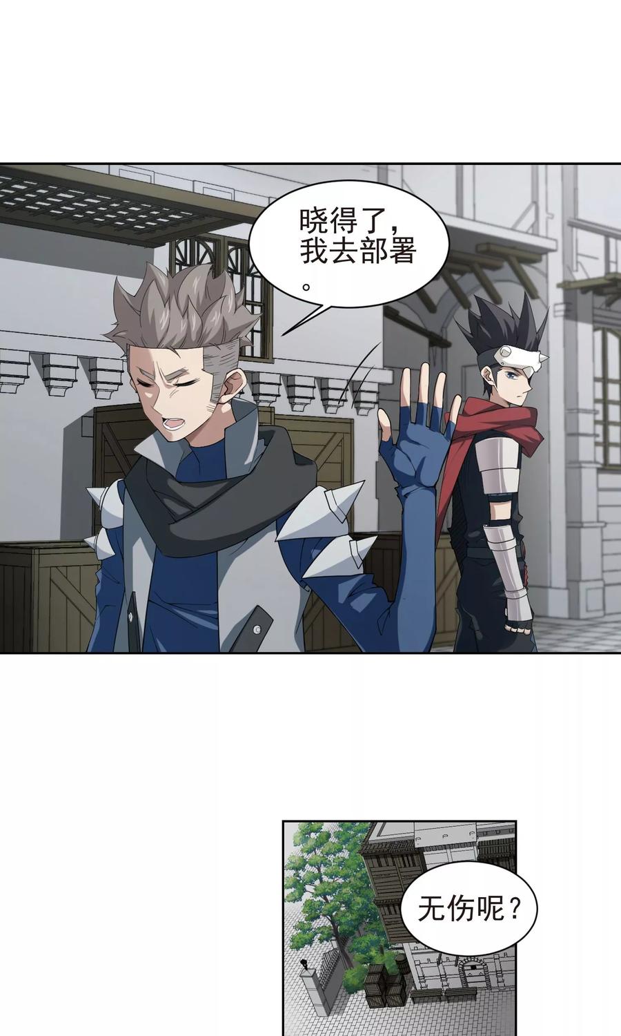 网游之近战法师188话 夫妻同命2