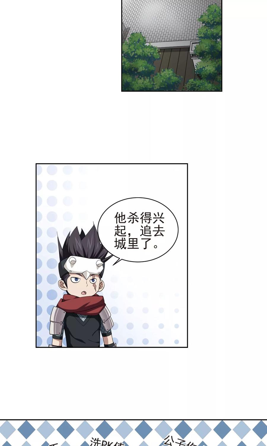 网游之近战法师188话 夫妻同命2
