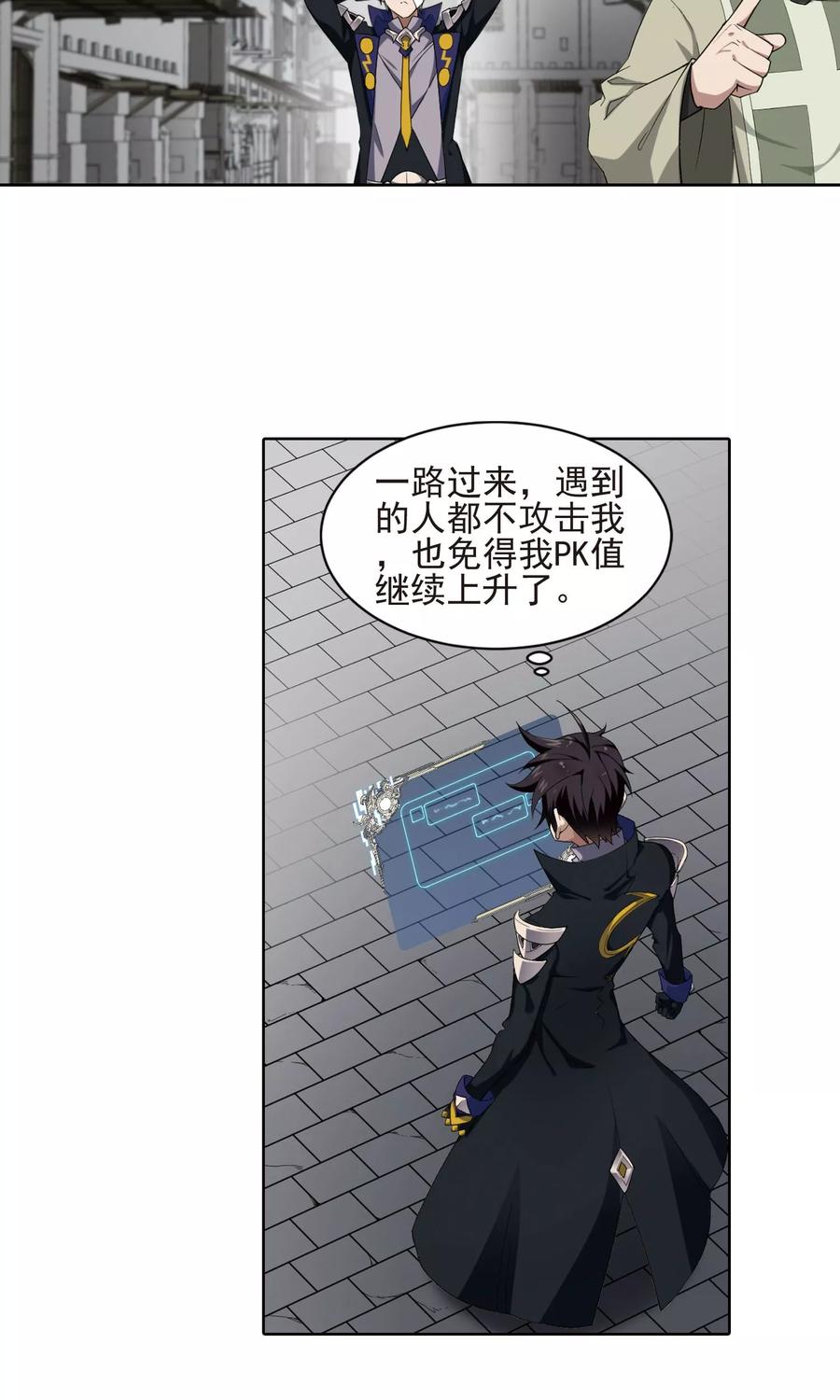 网游之近战法师188话 夫妻同命2