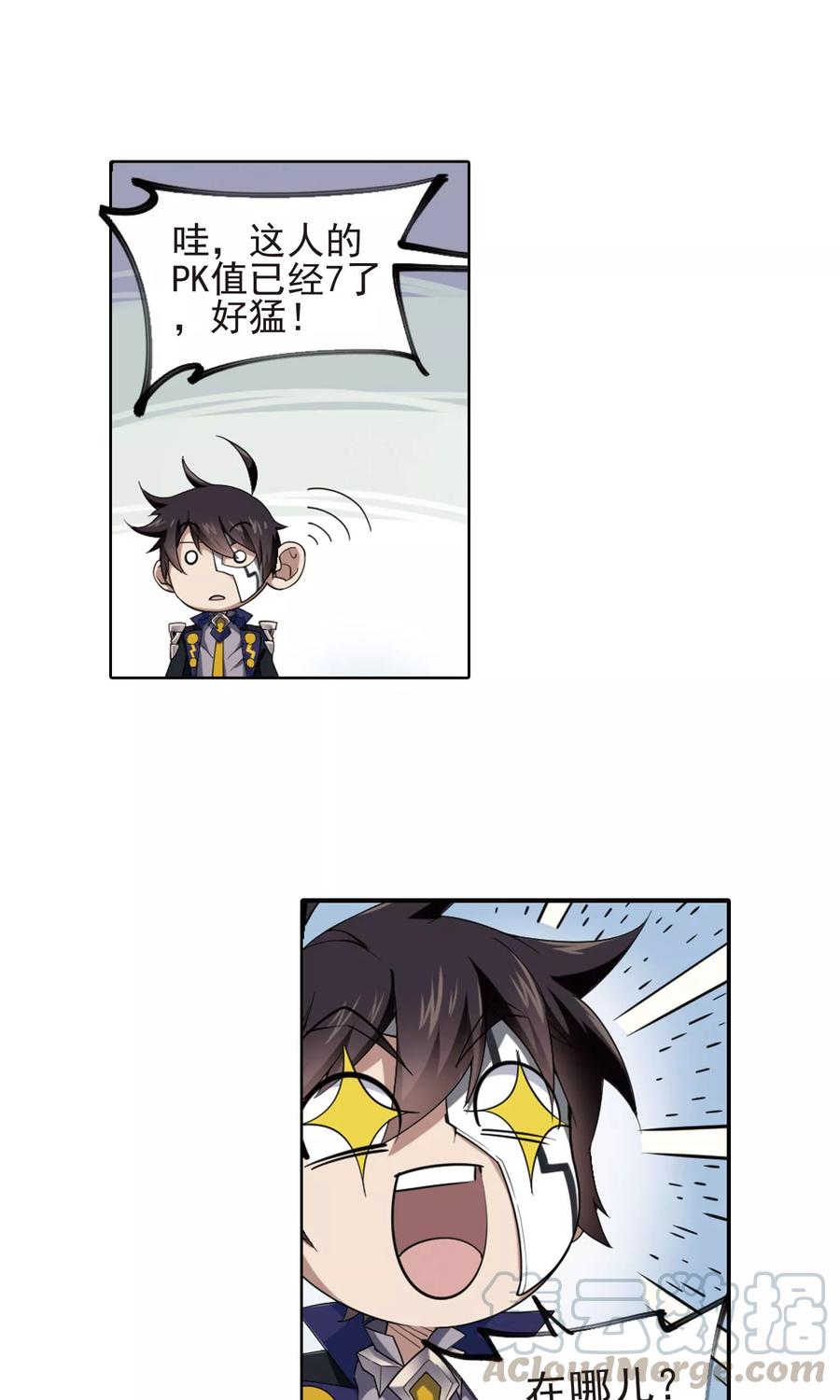 网游之近战法师188话 夫妻同命2