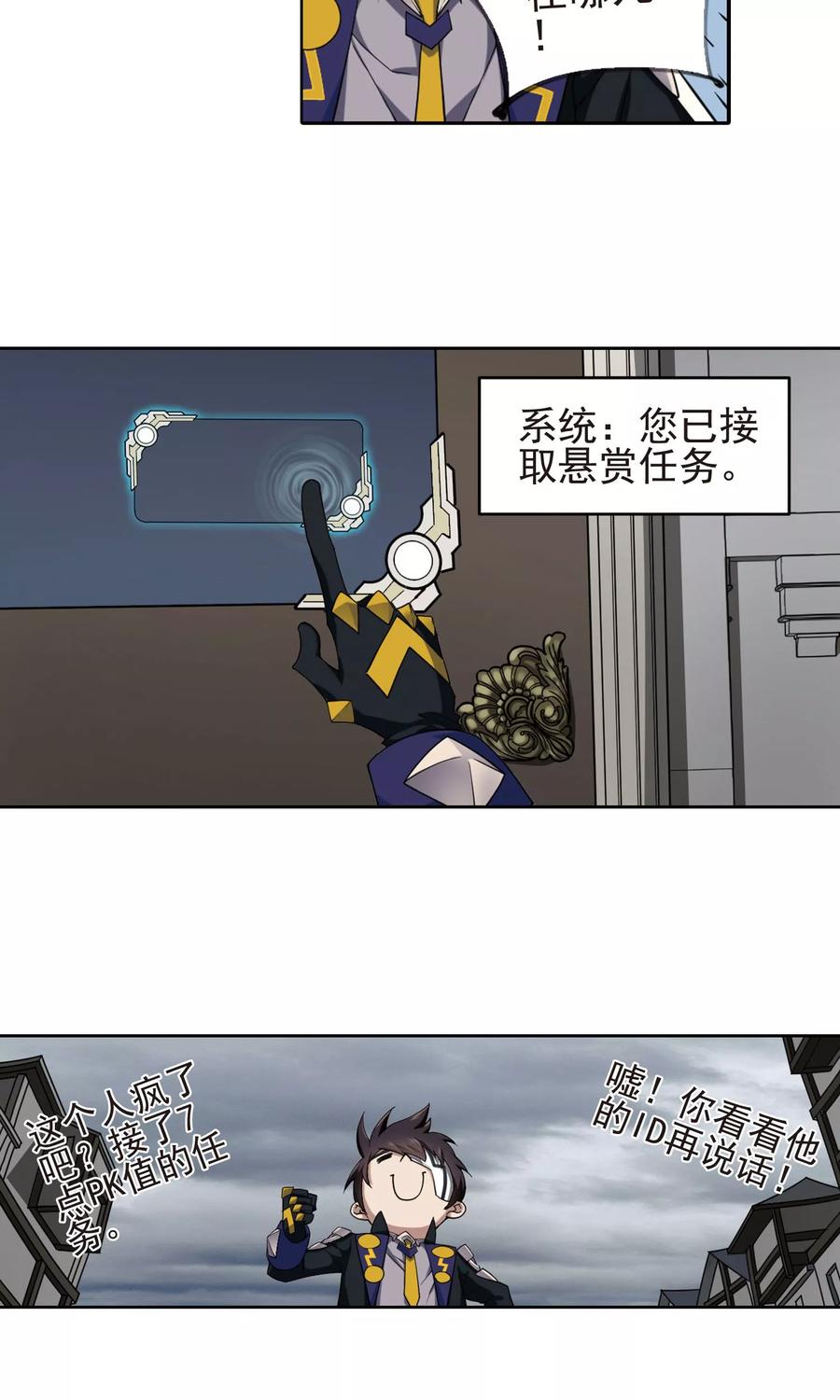 网游之近战法师188话 夫妻同命2