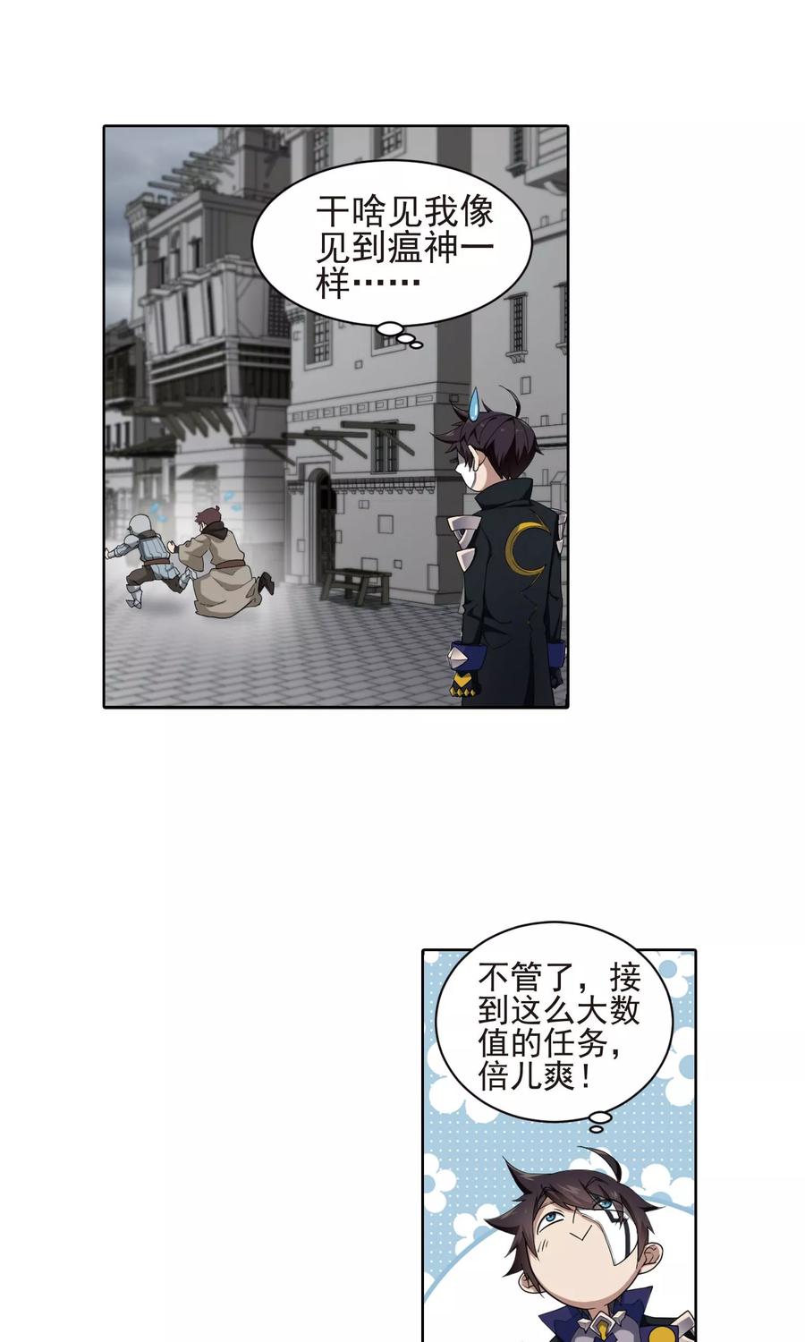 网游之近战法师188话 夫妻同命2