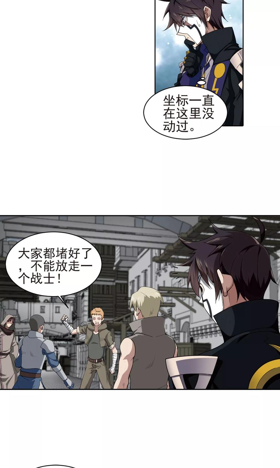 网游之近战法师188话 夫妻同命2