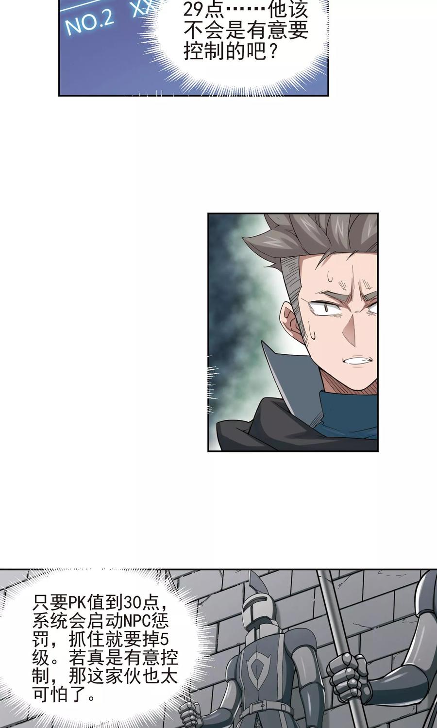 网游之近战法师188话 夫妻同命2