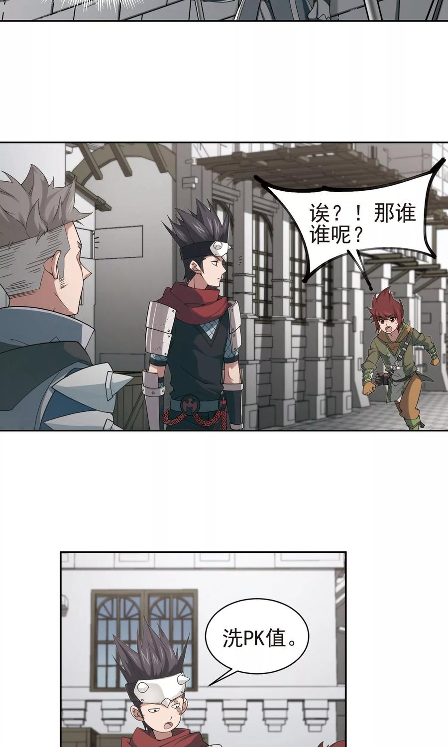 网游之近战法师188话 夫妻同命2