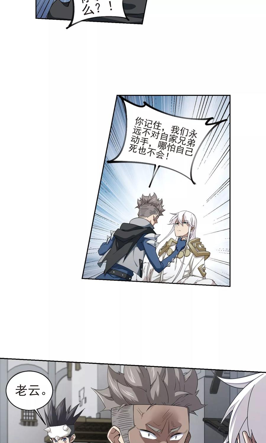 网游之近战法师188话 夫妻同命2