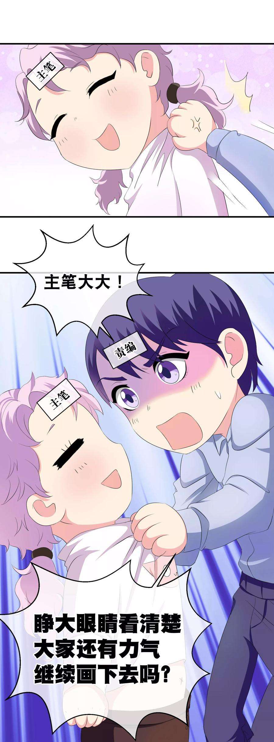 网游之近战法师189话 法师堵门1