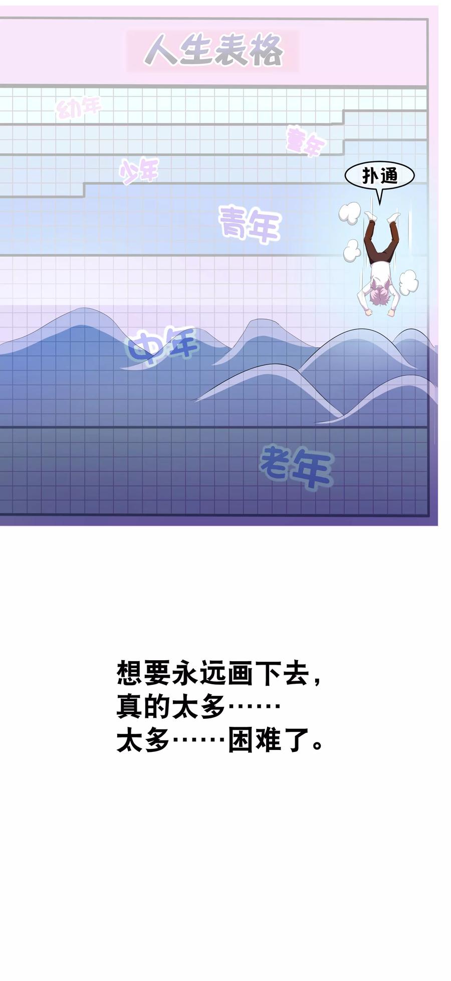 网游之近战法师189话 法师堵门1