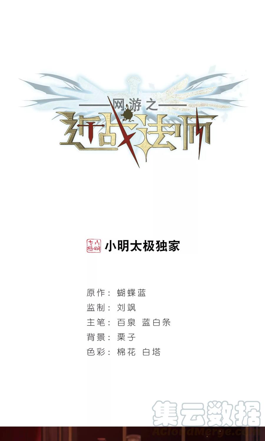 网游之近战法师190话 法师堵门2