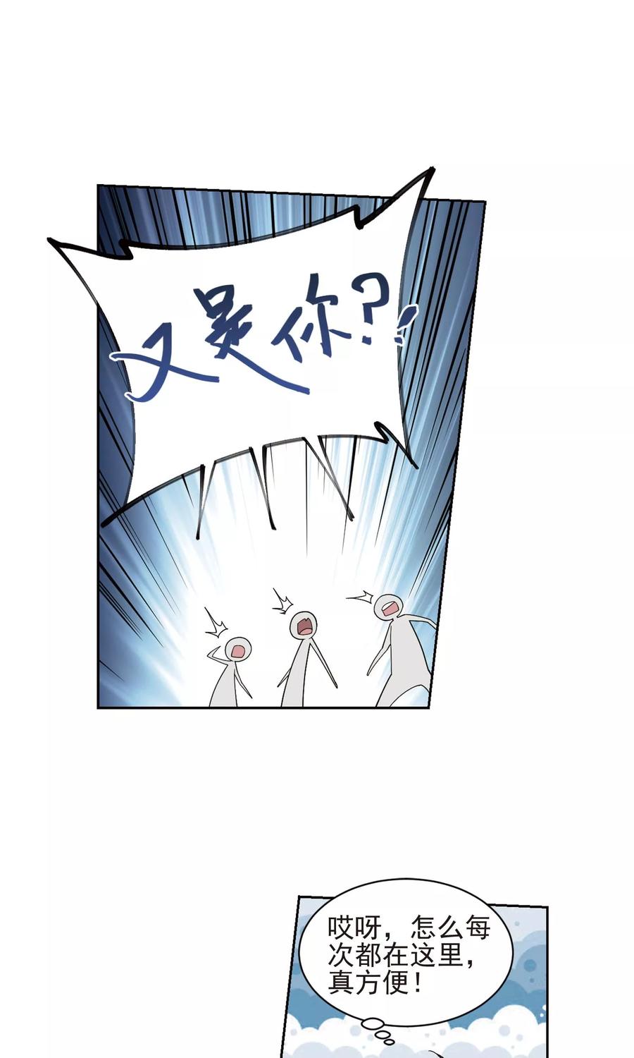网游之近战法师190话 法师堵门2