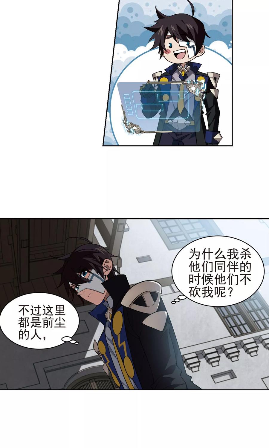 网游之近战法师190话 法师堵门2