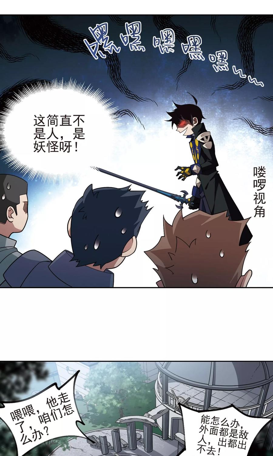 网游之近战法师190话 法师堵门2