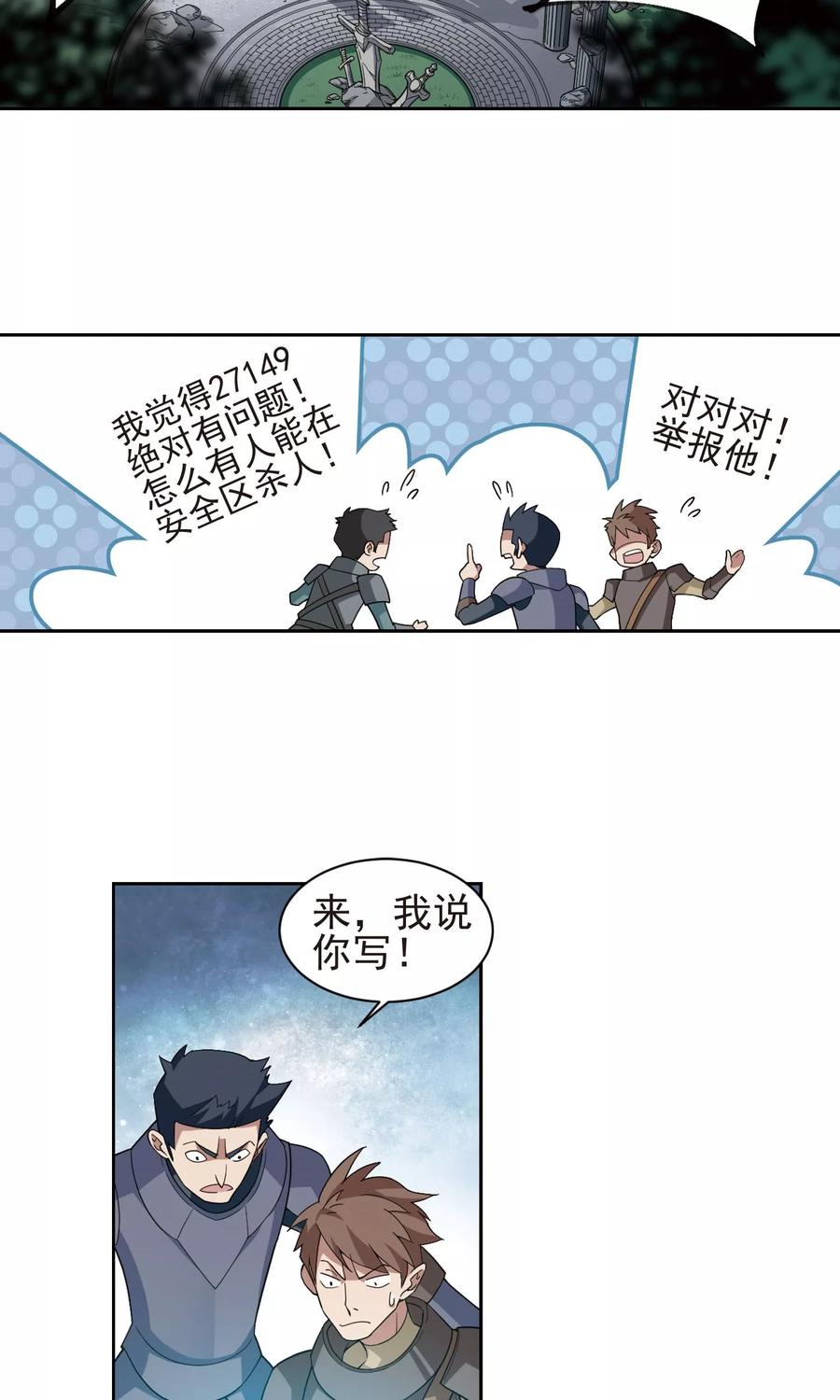 网游之近战法师190话 法师堵门2