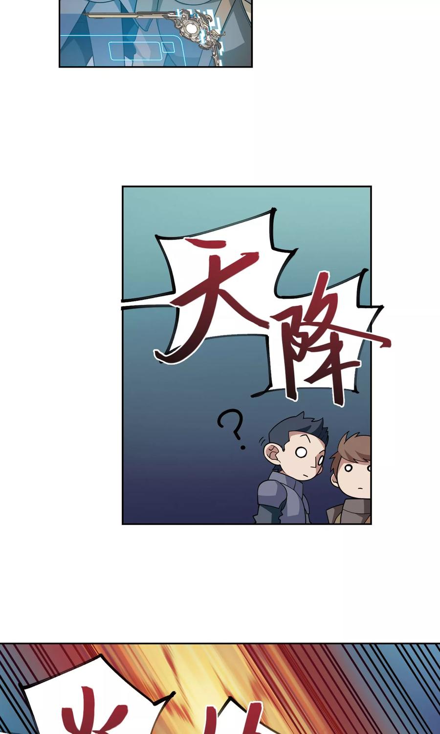 网游之近战法师190话 法师堵门2